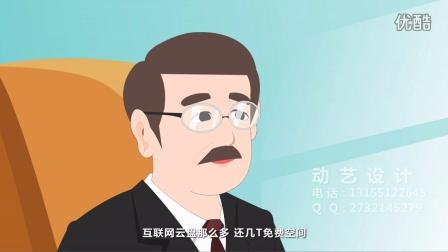 昊睿传媒★育网云盘 app动画 宣传动画 数字校园系统动画 产品动画